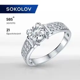 SOKOLOV Diamonds: Кольцо 