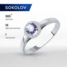 SOKOLOV Diamonds: Кольцо 