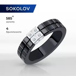 SOKOLOV Diamonds: Кольцо 