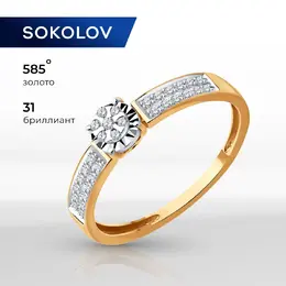 SOKOLOV Diamonds: Кольцо 