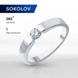 SOKOLOV Diamonds: Кольцо 