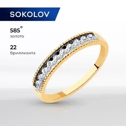 SOKOLOV Diamonds: Кольцо 