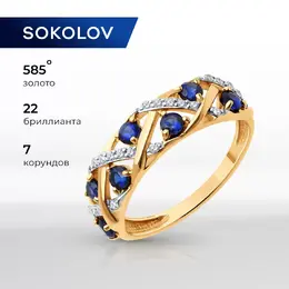 SOKOLOV Diamonds: Кольцо 