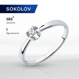 SOKOLOV: Кольцо 