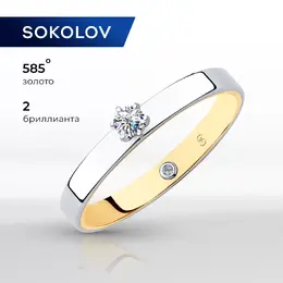 SOKOLOV Diamonds: Кольцо 