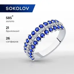 SOKOLOV Diamonds: Кольцо 