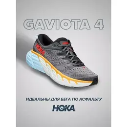 HOKA: Серые кроссовки 