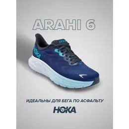 HOKA: Синие кроссовки 