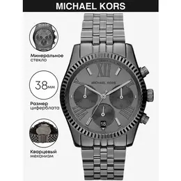 MICHAEL KORS: Часы 