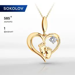 SOKOLOV: Подвеска 