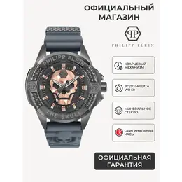 PHILIPP PLEIN: Часы 
