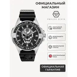 PHILIPP PLEIN: Часы 