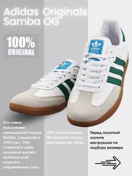 Adidas: Белые кеды  Samba