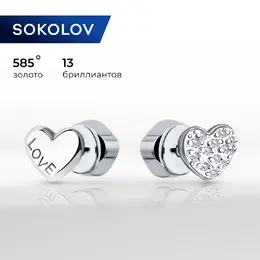 SOKOLOV Diamonds: Серьги 