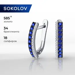 SOKOLOV Diamonds: Серьги 