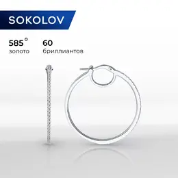 SOKOLOV Diamonds: Серьги 