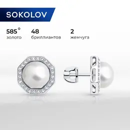 SOKOLOV Diamonds: Серьги 