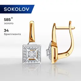 SOKOLOV Diamonds: Серьги 