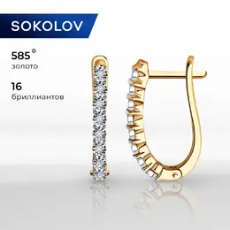 SOKOLOV Diamonds: Серьги 