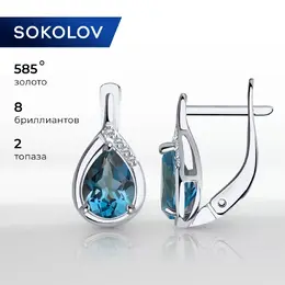 SOKOLOV Diamonds: Серьги 