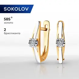 SOKOLOV Diamonds: Серьги 