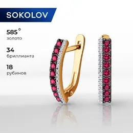 SOKOLOV Diamonds: Серьги 