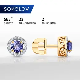 SOKOLOV Diamonds: Серьги 