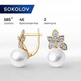 SOKOLOV Diamonds: Серьги 