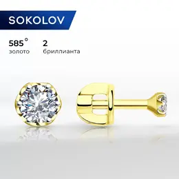 SOKOLOV Diamonds: Серьги 