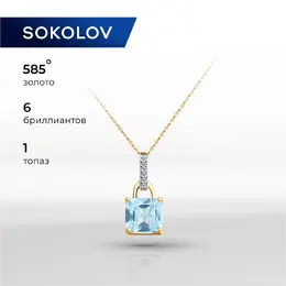 SOKOLOV Diamonds: Подвеска 