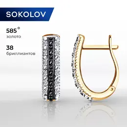 SOKOLOV Diamonds: Серьги 