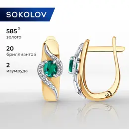 SOKOLOV Diamonds: Серьги 