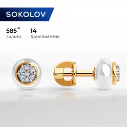 SOKOLOV Diamonds: Серьги 