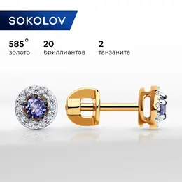 SOKOLOV Diamonds: Серьги 