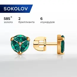 SOKOLOV Diamonds: Серьги 