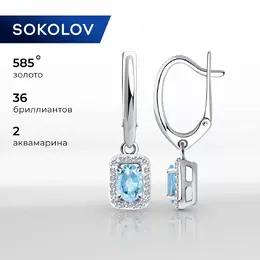 SOKOLOV Diamonds: Серьги 