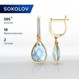 SOKOLOV Diamonds: Серьги 