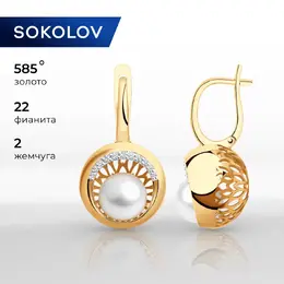 SOKOLOV: Серьги 