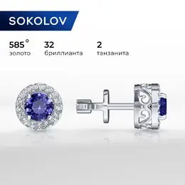 SOKOLOV Diamonds: Серьги 