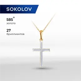 SOKOLOV Diamonds: Подвеска 