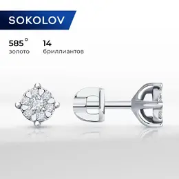 SOKOLOV Diamonds: Серьги 