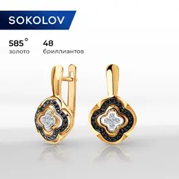 SOKOLOV Diamonds: Серьги 