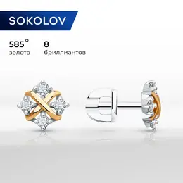 SOKOLOV Diamonds: Серьги 