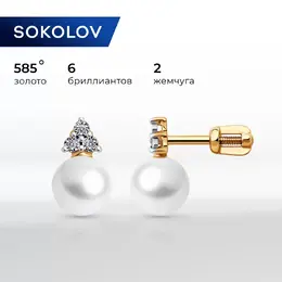 SOKOLOV Diamonds: Серьги 