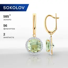 SOKOLOV: Серьги 