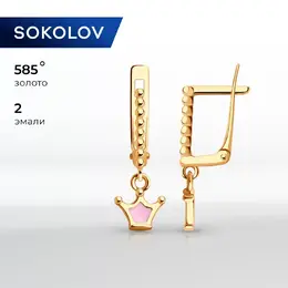 SOKOLOV: Серьги 