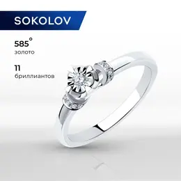 SOKOLOV Diamonds: Кольцо 