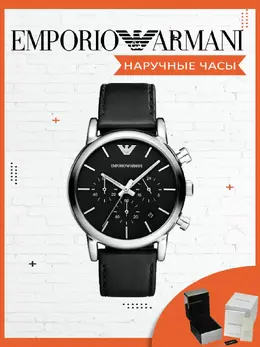 Emporio Armani: Часы 