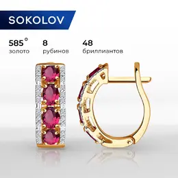 SOKOLOV Diamonds: Серьги 