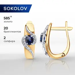 SOKOLOV Diamonds: Серьги 